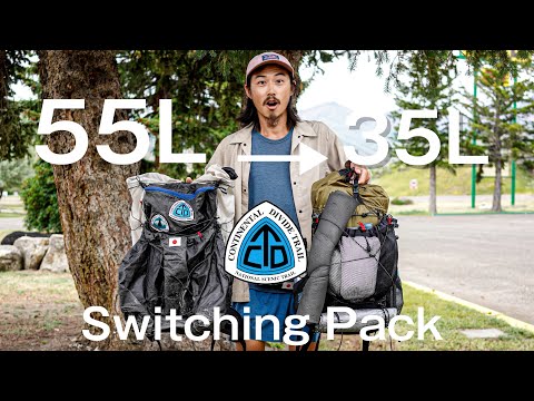 CDTのバックパックを山と道ONE(55L)からMINI2(35L)に変更します
