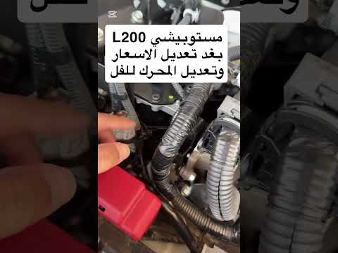اخير ميتسوبيشي جابو المحرك الأقوى وعدلو الاسعار
