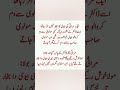 Urdu Quotes||#funny#unfrezzmyaccount#memes#jokesmemes#shorts#urdunovels#comedy#trending