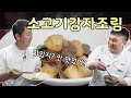 강원도 감자래요 4편, 소고기감자조림 (니꾸자가) [Stir-fried Potato Beef ] | 정호영의 오늘도 요리