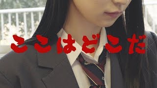 乃木坂46 阪口珠美 『ここはどこだ』