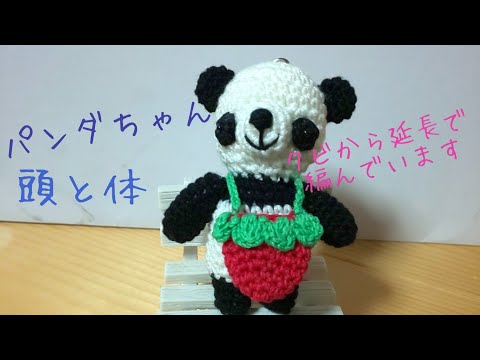 手編みパンダ(編みぐるみ) ❁49〜53 手編みパンダ(編みぐるみ) ❁49〜53