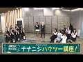 【公式】「22/7 計算外」#044「3期生に教えたい！ナナニジハウツー講座！」2026.01.31 OA
