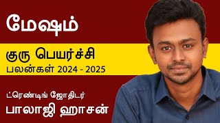 Mesham குரு பெயர்ச்சி பலன்கள் 2024 | Balaji Haasan | Madras Mix