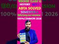 wb Hs history ABTA solved semester 4 hindi/english medium//WBCHSE//class 12//set 1//2026//exam//abta