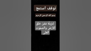 ايات من سوره طه #القرآن_الكريم #المصحف #قرآن #quran #qurantilawat #آيات #سورة_طه #اكسبلور #لايك