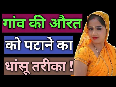 वीडियो: पिछवाड़ा जीवन