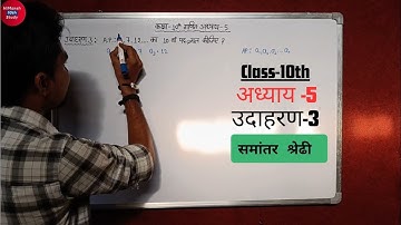 Class 10 Maths chapter 5 Example 3 | AP 2 7 12 ka dasvan pad gyat kijiye