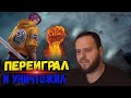 ВУДСКИЙ ДЕД ПЕРЕИГРАЛ И УНИЧТОЖИЛ ПРОТИВНИКОВ!