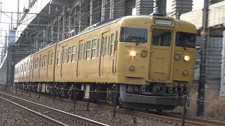 【4K】JR山陽本線　普通列車115系電車　ｾｷL-15編成