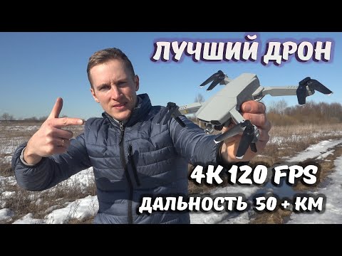 Самый  ЛУЧШИЙ квадрокоптер в МИРЕ ! -- Best RC Drone- Видео на 1 апреля!