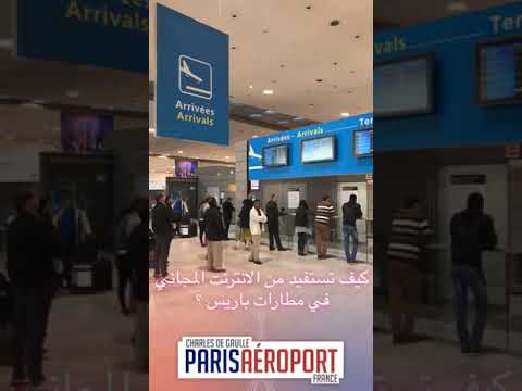 فيديو: كيف تصل من باريس إلى روان