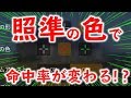 【荒野行動】照準の色で命中率が変わる！とある色にした結果ヘッショ連発!?・・・/荒野行動都市伝説