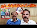 The best interview of ustad shujah cow buttbest tips for birds 03004515078part 1