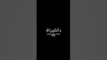 #القارئ : عبد الباسط عبد الصمد #سـورة : يوسف ~ الآية ٨٦