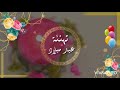 عيد ميلادي سعيد عيد ميلادي سعيد