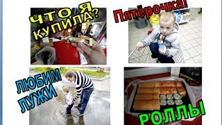 ДР 3.Пятерочка.Лужа.Обзор покупок с выставки.Подарки.Роллы.Влог# IVI.obo.mne_ИВИ.обо.мне ДР 3.Пятерочка.Лужа.Обзор покупок с выставки.Подарки.Роллы.Влог# IVI.obo.mne_ИВИ.обо.мне