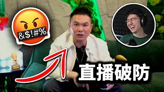 超哥又破防了大談自己不是一個富二代然後被觀眾激怒