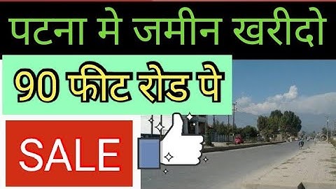 पटना खगौल रोड मे जमीन 90 फीट के रोड पे / Plot sale in khagaul road @abhishekbiharizone