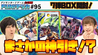 デジモンカードゲーム公式番組「FUN！デジカ」 #95 - YouTube