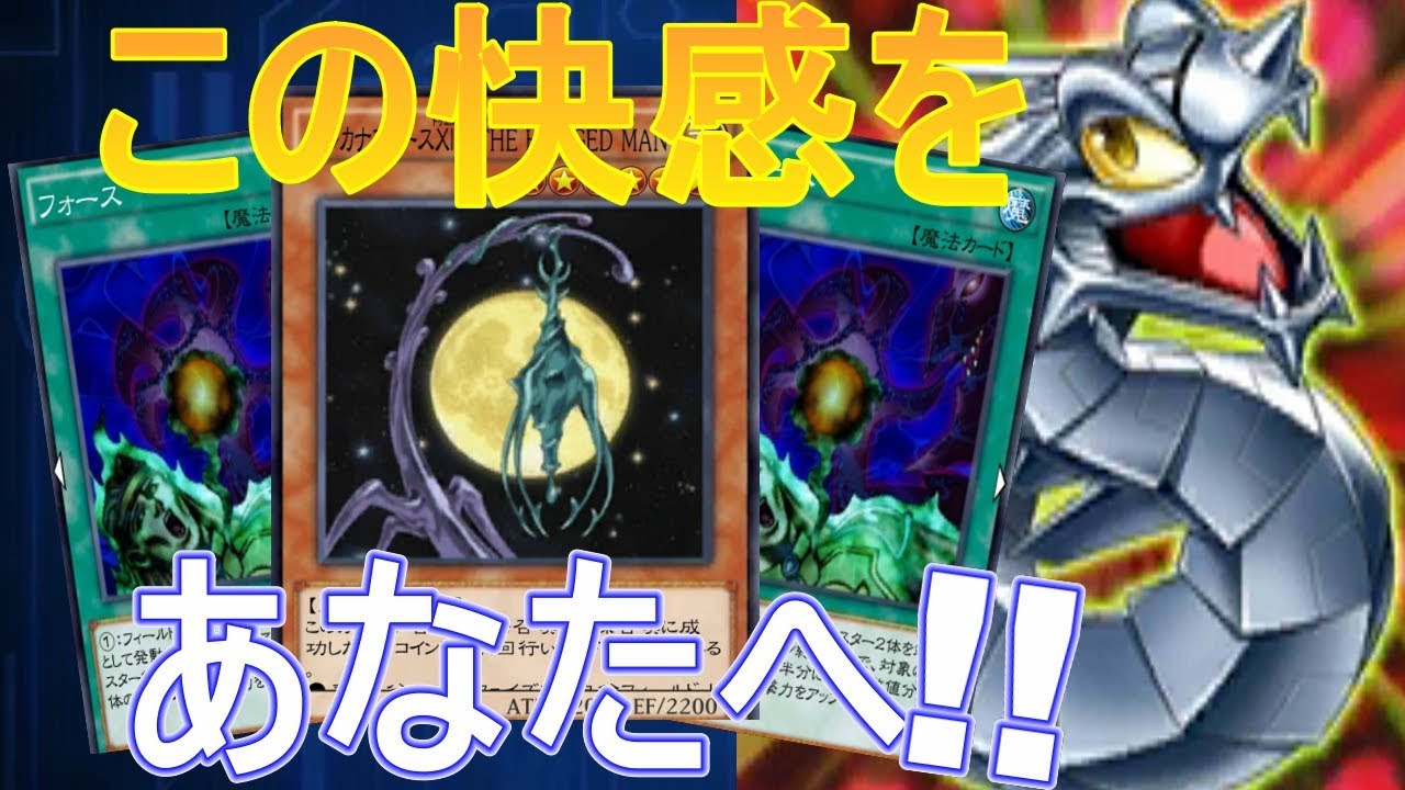 アルカナフォースxii The Hanged Man ワンキルが楽しすぎる No 122 遊戯王デュエルリンクス Youtube アルカナフォースxii The Hanged Man ワンキルが楽しすぎる No 122 遊戯王デュエルリンクス Youtube