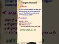 लघुत्तम समापवर्त्य ( Lowest comman multiple )  LCM