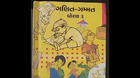 Std-3(gujrati medium),maths,ch-4(part-15),by sonal tandel.