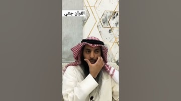 أجمل صوت بتلاوة القرآن صوت النبي صلَ اللّه عليه وسلم