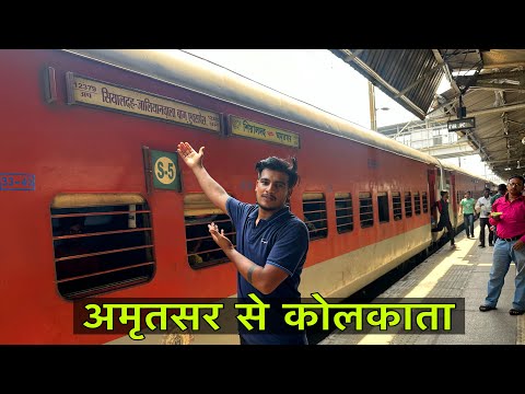 Amritsar - Sealdah Jallianwala Bhag Express || ख़ुद पे शर्म आ गई आज 😢