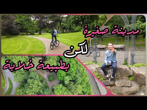 واحدة من أجمل المدن الصغيرة الألمانية !!🔥📷🌳 - Witten Stadt (part 2)