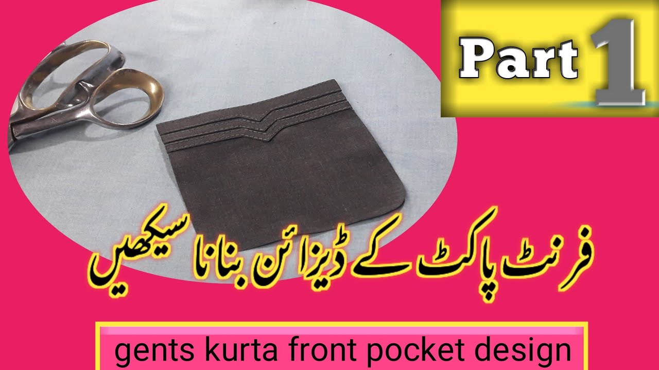 New Front Pocket Design 2023 / How To Make Pocket Design / Sadaat Metal Tailor / سادات میٹل ٹیلر