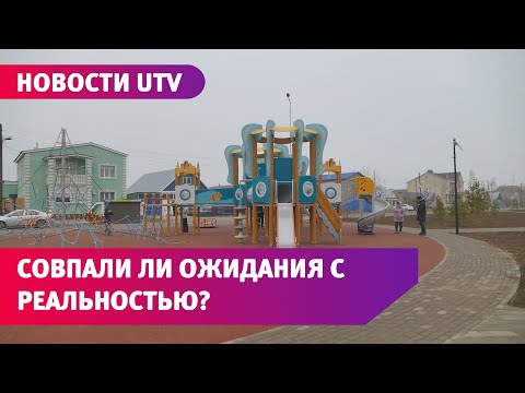Жители Южного получили