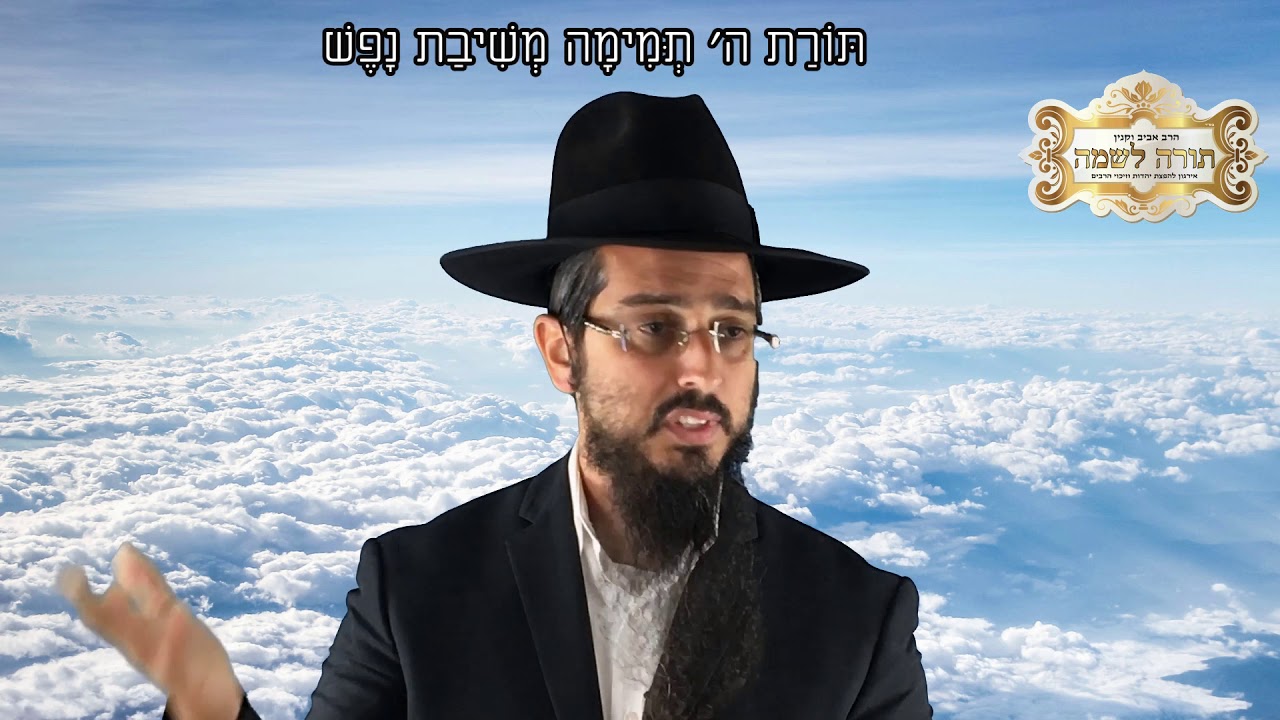 ‫הרב אביב וקנין-מה הדבר הראשון שביקש הבבא סאלי הקדוש זצ"ל ...