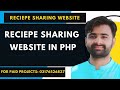 RECIEPE SHARING WEBSITE IN PHP | FOOD RECEIPE SHARING WEBISTE | #CS619 #CS519