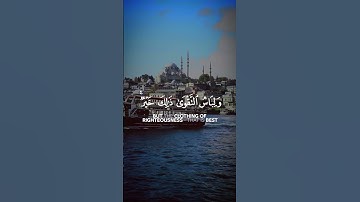 محمد ايوب - سورة الأعراف