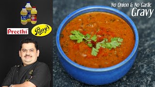 Venkatesh Bhat makes NO onion no garlic Gravy | Jain gravy | sidedish for chapati