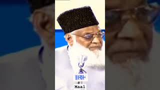 Maal | Dr Israr Ahmad