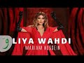 سمعها Mariam Hussein - Liya Wahdi [Official Music Video] (2022) / مريم حسين - ليا وحدي