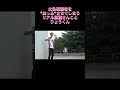 女性視聴者を"おっふ"させてしまう”リアル照橋さん”りょう【東海オンエア】#shorts #東海オンエア #りょう