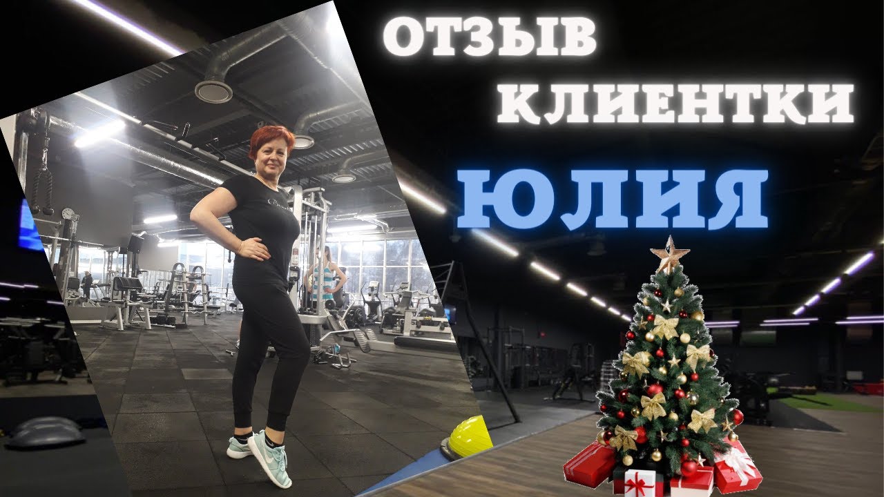 отзыв SPORT FAMILY / Похудение 2022 легко / фитнес тренировки / легкий способ похудеть / инструктор