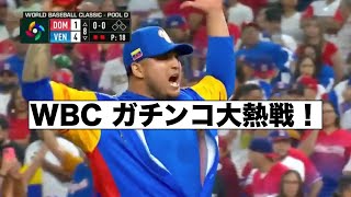 WBCスター競演！アメリカ, ドミニカ共和国, ベネズエラ, プエルトリコ登場！