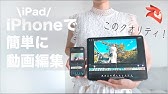 アフレコ 動画編集アプリ紹介 Youtube