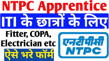 NTPC Apprentice Recruitment 2022, NTPC Apprentice Vacancy 2022, NTPC Apprentice Online Form 2022