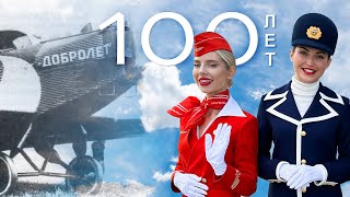 Aeroflot retro flight to N. Novgorod: Celebrating 100 Years of Passenger Aviation.