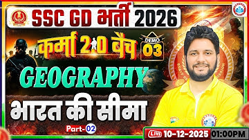 SSC GD Geography Classes 2026 | SSC GD Geography Demo #03 | Geography Border of India By Sandeep Sir