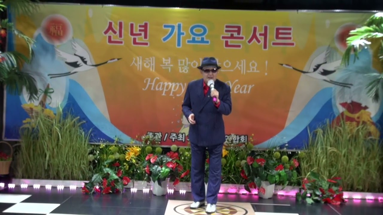 가수김원규 /서울의 밤거리 *원곡전경애 /한국가요연합회 신년가요콘서트/ 뉴스타스튜다오 2026 1 18