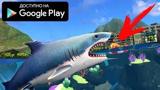 НОВЫЙ КЛОН ПОДОБИЕ HUNGRY SHARK НА АНДРОИД ЗЛОБНЫЕ АКУЛЫ ОБЗОР DOUBLE HEAD SHARK ATTACK ANDROID screenshot 1