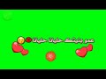كرومات عمي عمي عمي بنيتك حليانه حليانه 💃جاهزة بدون حقوق