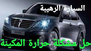 هيونداي سنتنيال / فك مكينة وشرح مميزات السيارة (30)