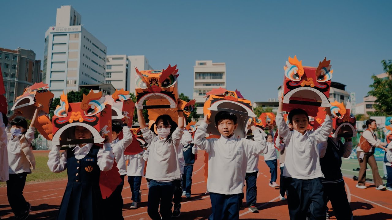 【舞獅文化介紹】中教大實小112學年一甲冠天下